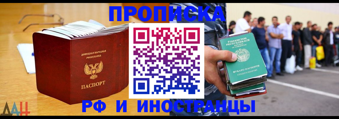купить прописку в Острове