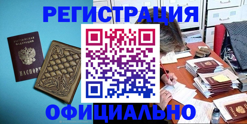 прописка в квартире в Острове