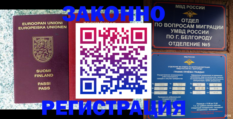 временная регистрация в квартире в Острове