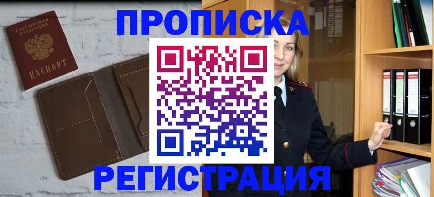 временная регистрация адрес в Острове