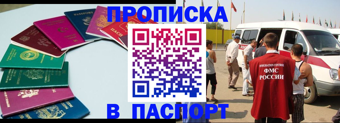 временная регистрация собственник в Острове