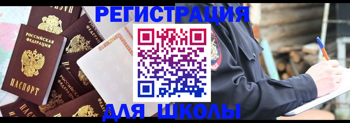 прописка иностранных граждан в Острове